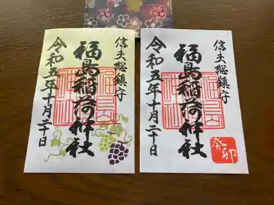 福島稲荷神社(福島県)