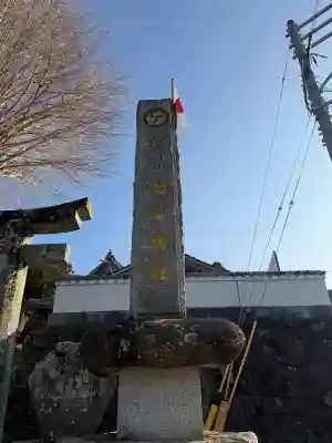 白山神社(福岡県)