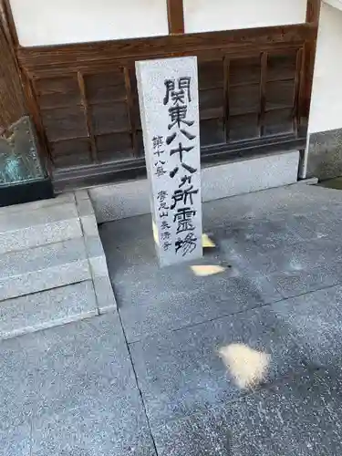 長清寺のその他建物