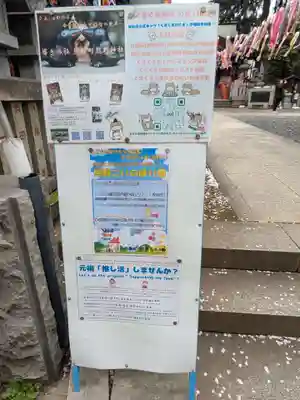 くまくま神社(導きの社 熊野町熊野神社)(東京都)