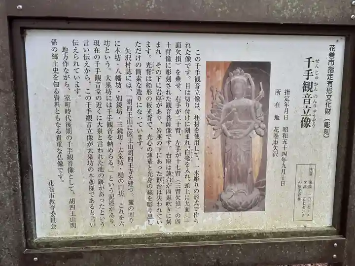 千手堂(岩手県)