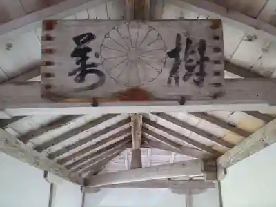 常照皇寺のその他建物