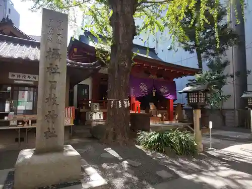 日本橋日枝神社のその他建物