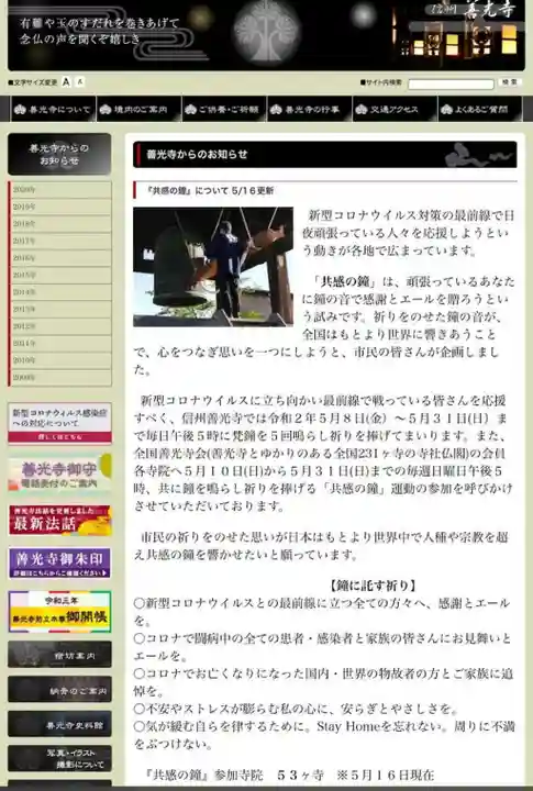 遠照山 光明寺(尼崎大仏)(兵庫県)