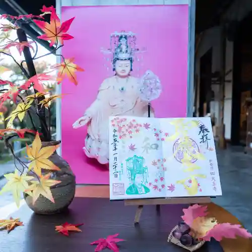 伊勢の国 四天王寺(三重県)