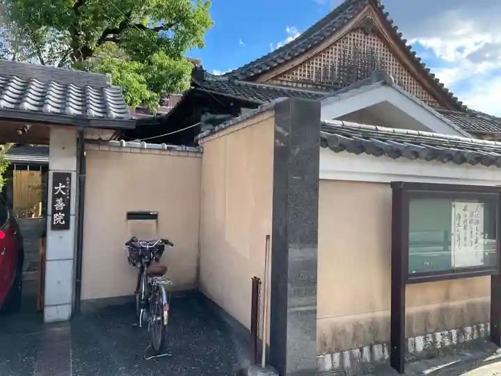 大善院(京都府)