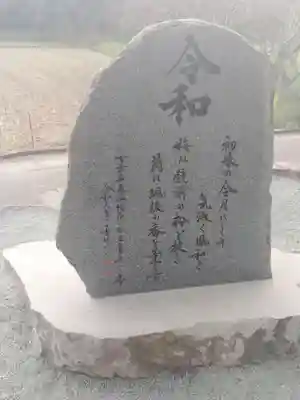 坂本八幡宮のその他建物