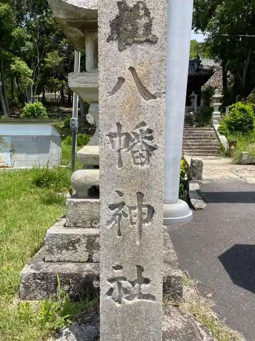 神吉八幡神社の建物その他