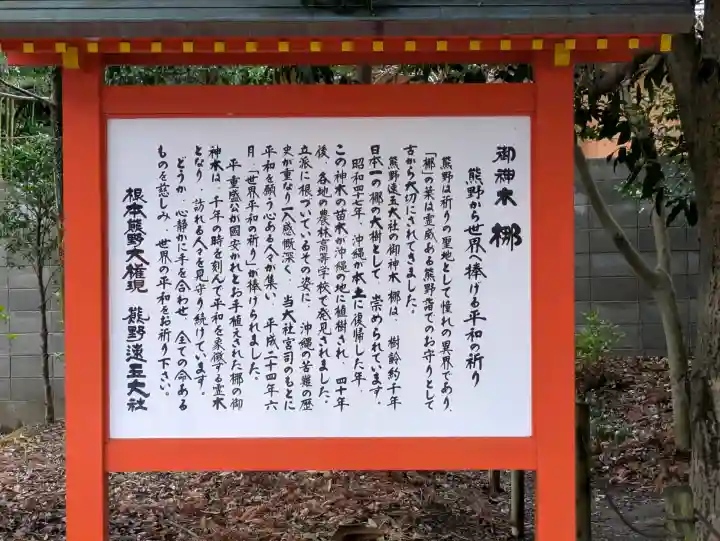 熊野速玉大社の{uncategorized: "未分類", other: "その他", undefined: "問題あり", building: "その他建物", grave: "お墓", sacred_gate: "鳥居", guardian: "狛犬", statue: "像", buddha: "仏像", history: "歴史", nature: "自然", garden: "庭園", animal: "動物", pagoda: "塔", temizu: "手水舎", mountain_gate: "山門・神門", sanctuary: "本殿・本堂", subordinate: "末社・摂社", art: "芸術", scenery: "景色", jizo: "地蔵", ema: "絵馬", goshuin: "御朱印", omikuji: "おみくじ", items: "授与品その他", amulet: "お守り", goshuincho: "御朱印帳", eats: "食事", festival: "お祭り", votive_dance: "神楽", shichigosan: "七五三参", wedding: "結婚式", experience: "体験その他", initially: "初詣", around: "周辺", anti_infection: "感染症対策"}