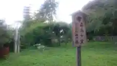 八雲神社(緑町)の建物その他