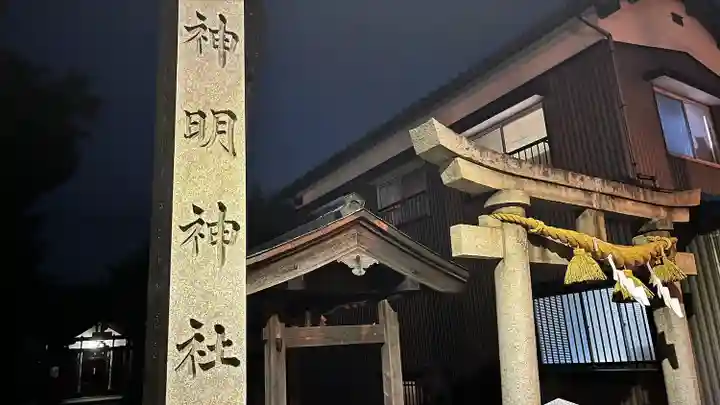 神明神社(福井県)