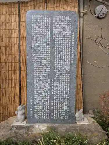 永稱寺(東京都)