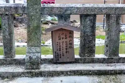 川原神社(愛知県)