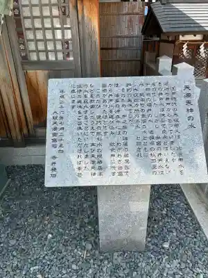 大阪天満宮(大阪府)
