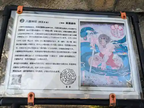 高砂天祖神社(東京都)