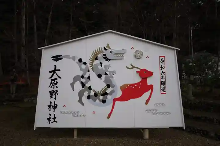 大原野神社(京都府)