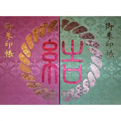 渋谷氷川神社の御朱印帳