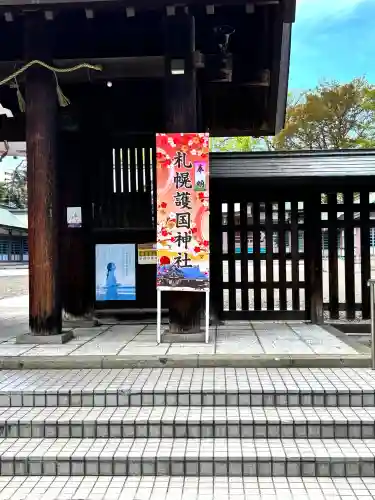 札幌護國神社の{uncategorized: "未分類", other: "その他", undefined: "問題あり", building: "その他建物", grave: "お墓", sacred_gate: "鳥居", guardian: "狛犬", statue: "像", buddha: "仏像", history: "歴史", nature: "自然", garden: "庭園", animal: "動物", pagoda: "塔", temizu: "手水舎", mountain_gate: "山門・神門", sanctuary: "本殿・本堂", subordinate: "末社・摂社", art: "芸術", scenery: "景色", jizo: "地蔵", ema: "絵馬", goshuin: "御朱印", omikuji: "おみくじ", items: "授与品その他", amulet: "お守り", goshuincho: "御朱印帳", eats: "食事", festival: "お祭り", votive_dance: "神楽", shichigosan: "七五三参", wedding: "結婚式", experience: "体験その他", initially: "初詣", around: "周辺", anti_infection: "感染症対策"}