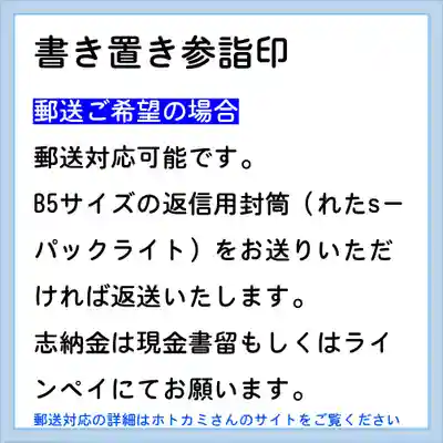 隨願寺(三重県)