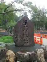 熊野大社(島根県)