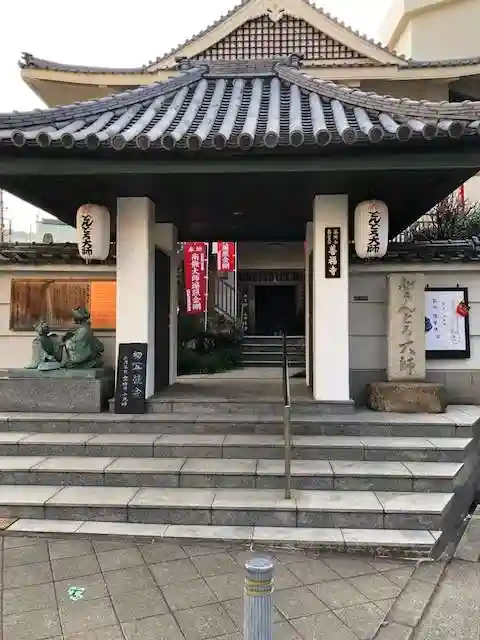 どんどろ大師善福寺(大阪府)