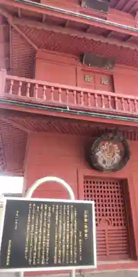 西新井大師総持寺(東京都)
