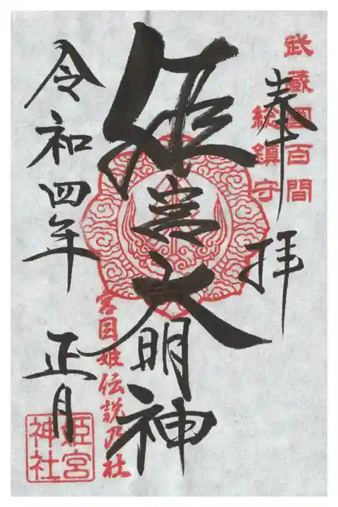 三が日のため書き置きでした。