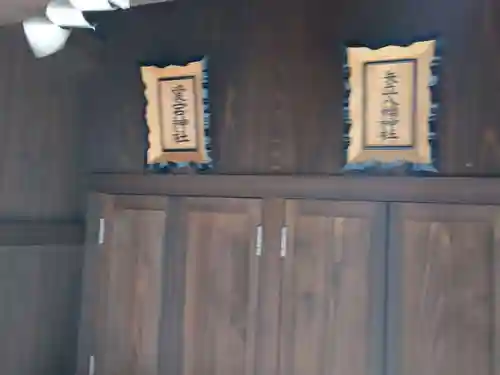 長屋神社(福島県)