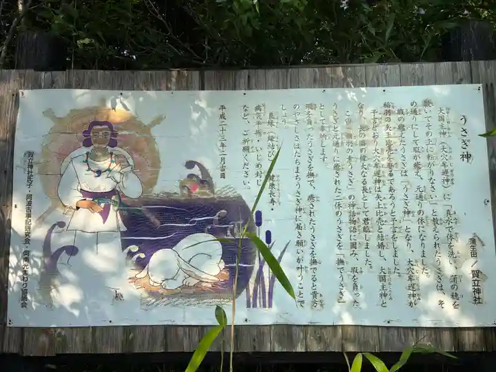 賀立神社(徳島県)