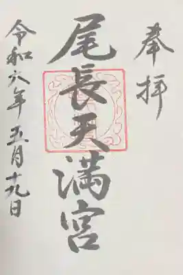 日にち間違えた