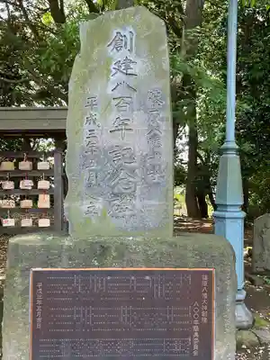 篠原八幡神社(神奈川県)