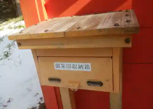 阿寒湖稲荷神社のその他建物