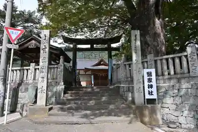 医家神社(徳島県)