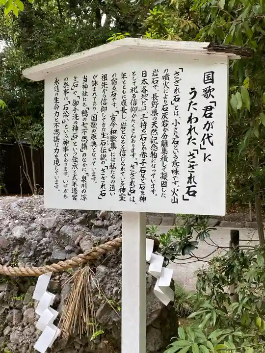 賀茂御祖神社(下鴨神社)の歴史