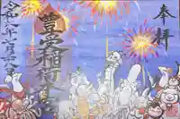 豊受稲荷本宮の御朱印