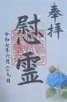 千鳥ヶ淵戦没者墓苑(東京都)