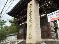 廣隆寺(京都府)
