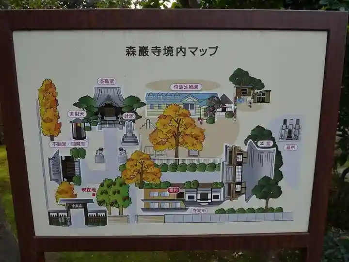 森巌寺のその他建物