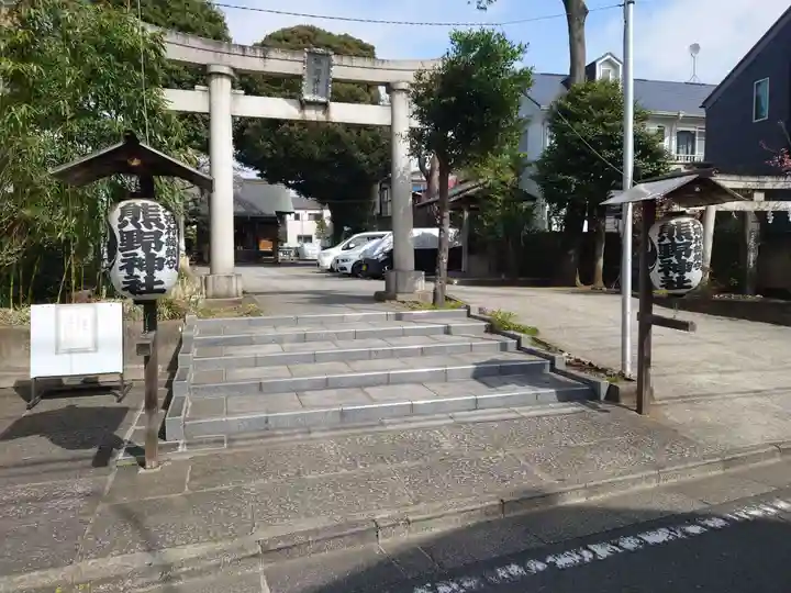 天沼熊野神社の鳥居