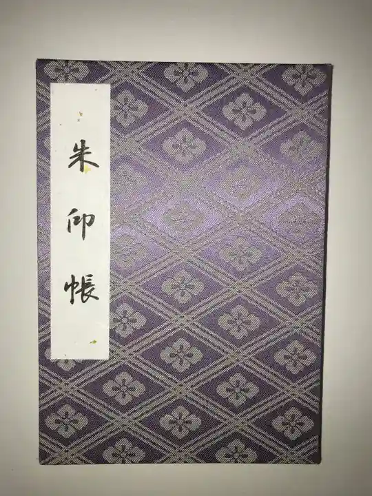 伊勢神宮内宮(皇大神宮)(三重県)