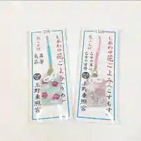 上野東照宮(東京都)