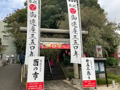 田無神社の鳥居