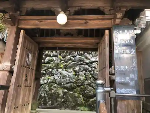 宝山寺の山門