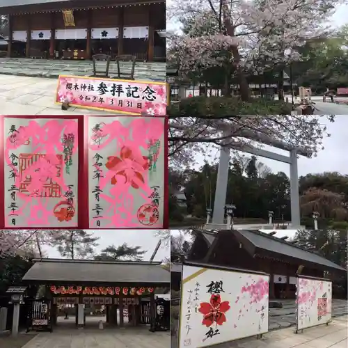 櫻木神社(千葉県)