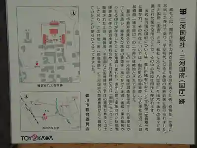 総社（白鳥町）(愛知県)