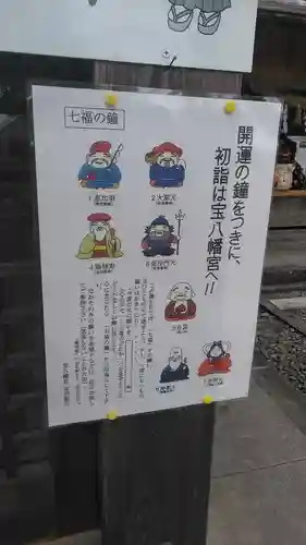 宝八幡宮(大分県)