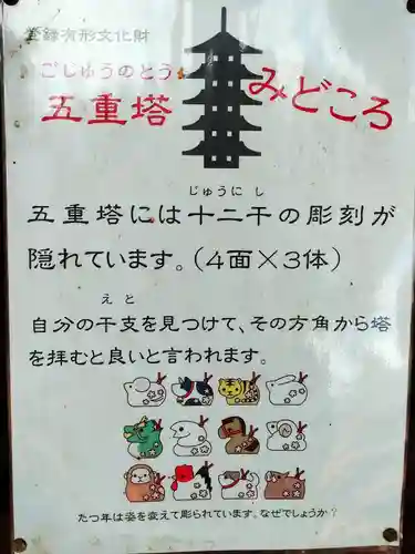 善寶寺(山形県)