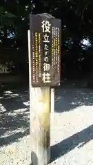 栃木縣護國神社の建物その他