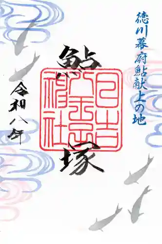 日吉八王子神社(東京都)