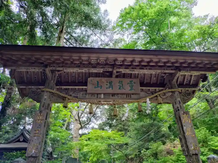 高尾山薬王院(東京都)